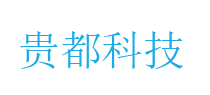 重庆贵都科技有限公司